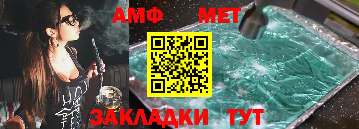 Коломна  Amphetamine  Вход с VPN  АМФЕТАМИН Розовый 