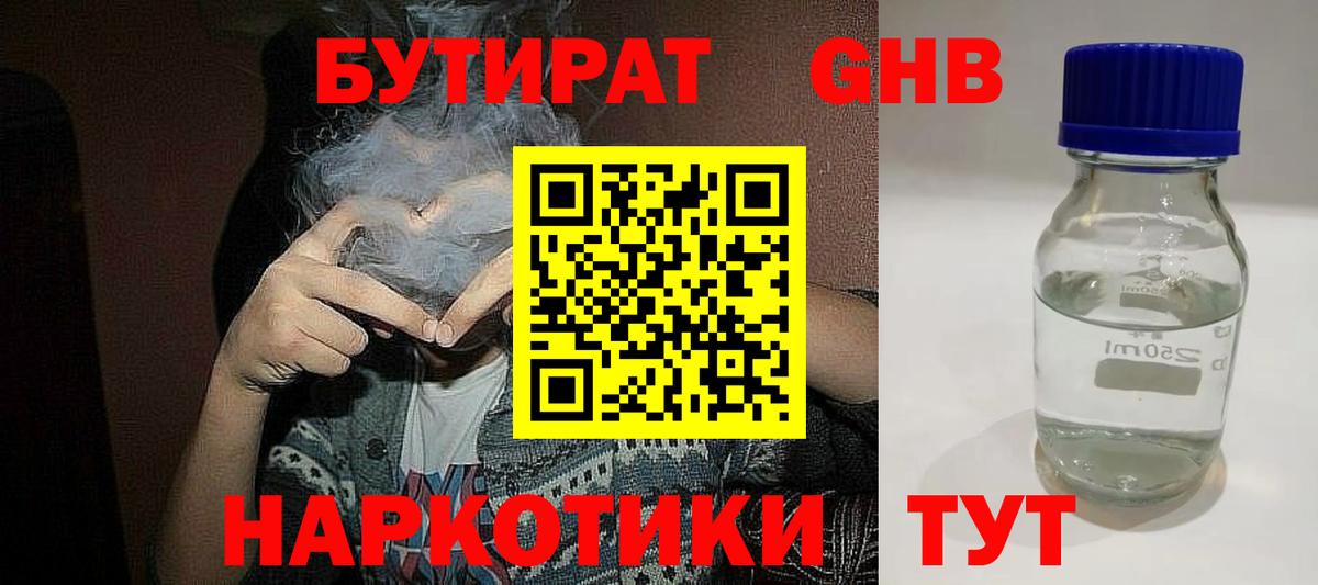 БУТИРАТ оксана Коломна