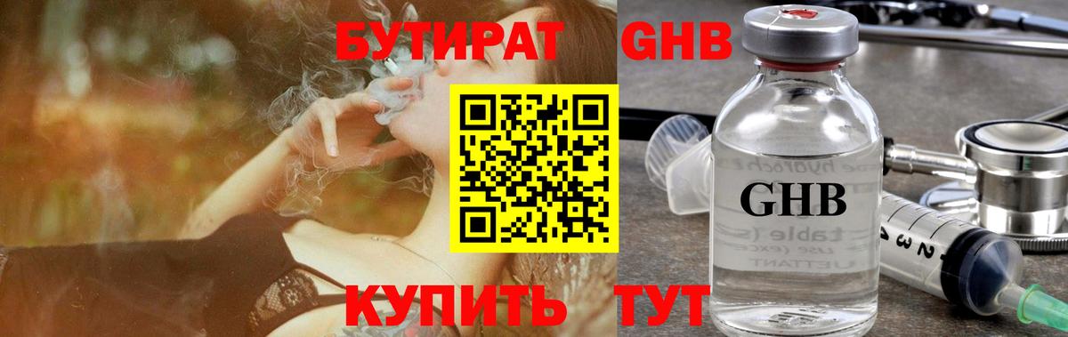 Коломна  Бутират  Вход с VPN  Бутират вода 