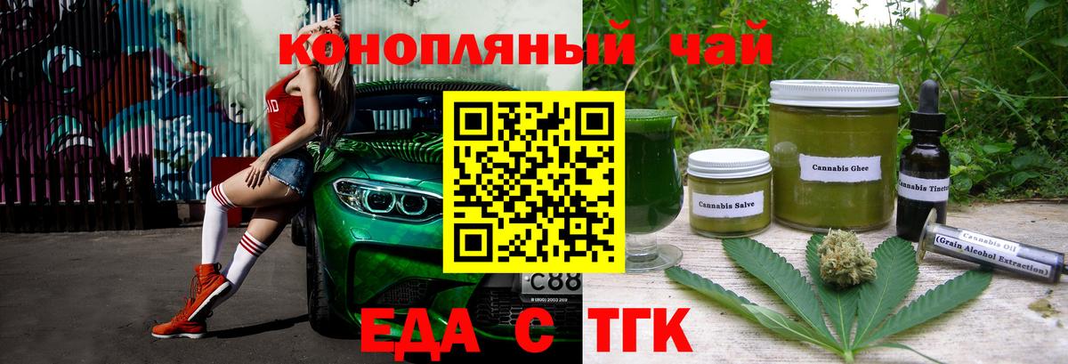Cannafood марихуана  Вход с VPN  Коломна 