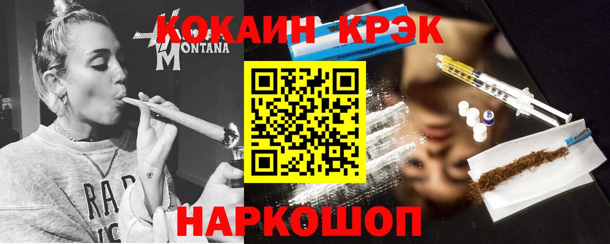 Коломна  Кокаин Колумбийский  Вход с VPN 