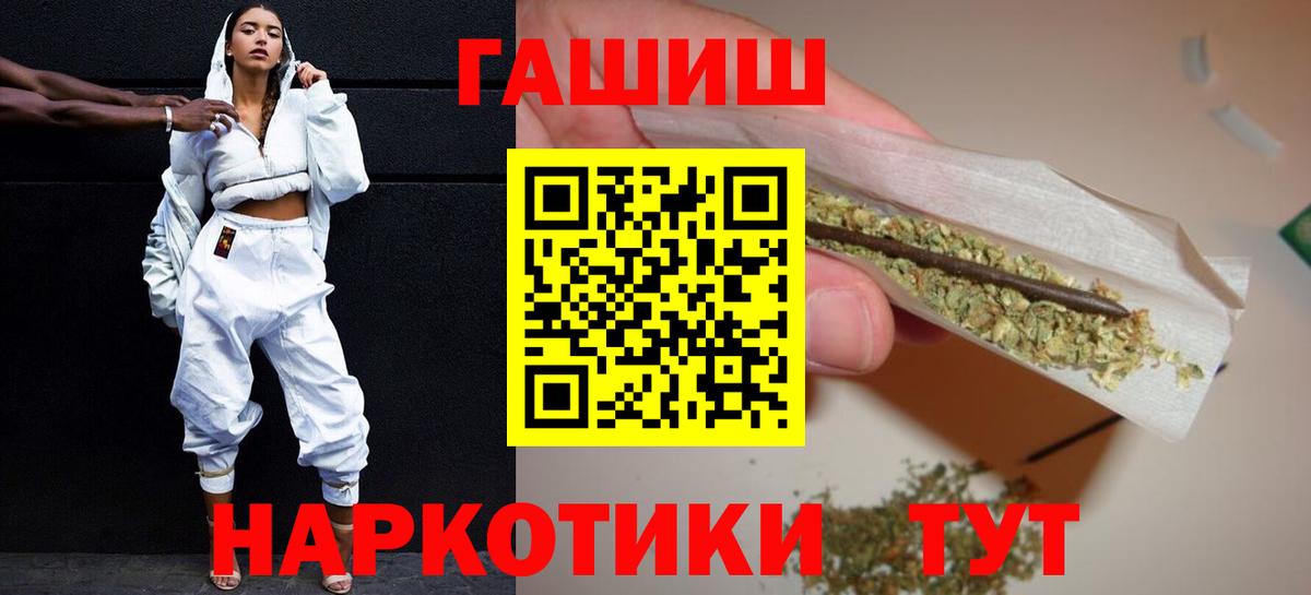 ГАШИШ индика сатива  Вход с VPN  ГАШ  Коломна  ГАШ гарик 