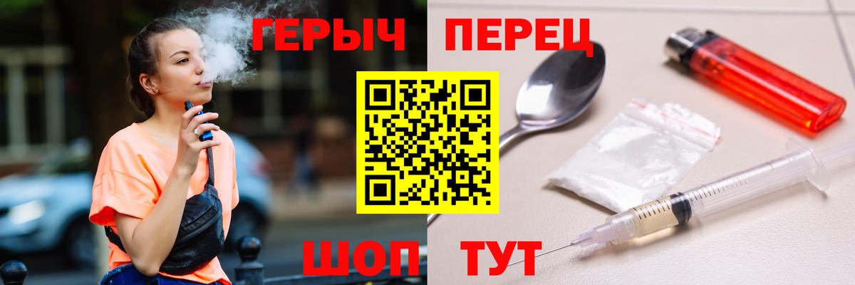 Коломна  Героин Heroin  Вход с VPN 