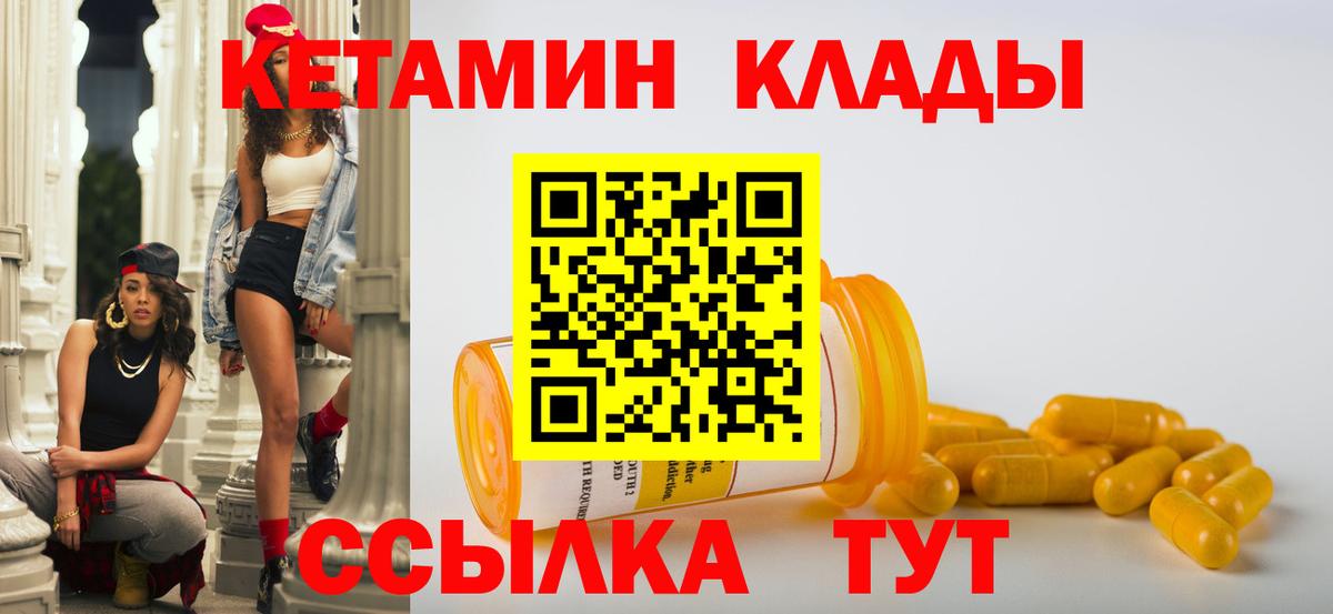 Кетамин ketamine  КЕТАМИН VHQ  Вход с VPN  Коломна 