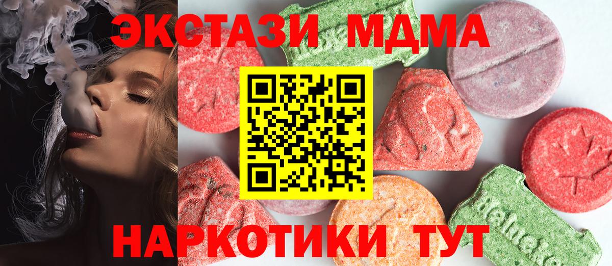 МДМА молли  МДМА VHQ  Вход с VPN  Коломна 