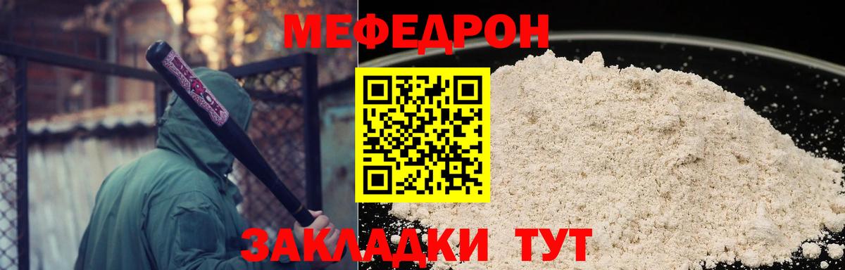 МЕФ  Меф кристаллы  Вход с VPN  Коломна 