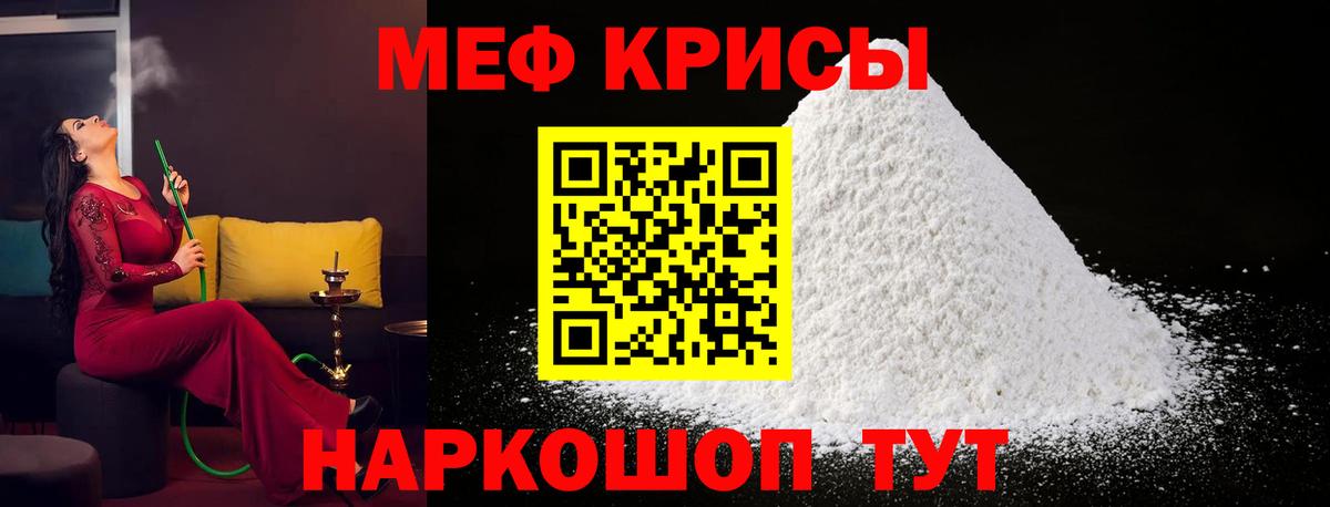 Меф мяу мяу мука Коломна