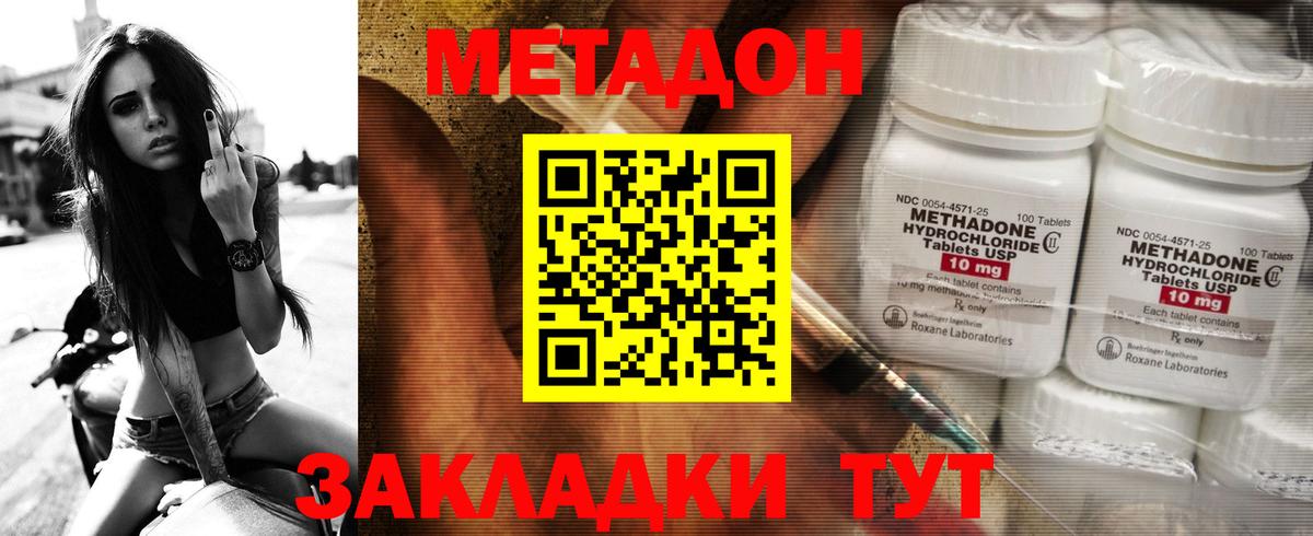 Метадон белоснежный  MEGA маркетплейс  Коломна  Вход с VPN 