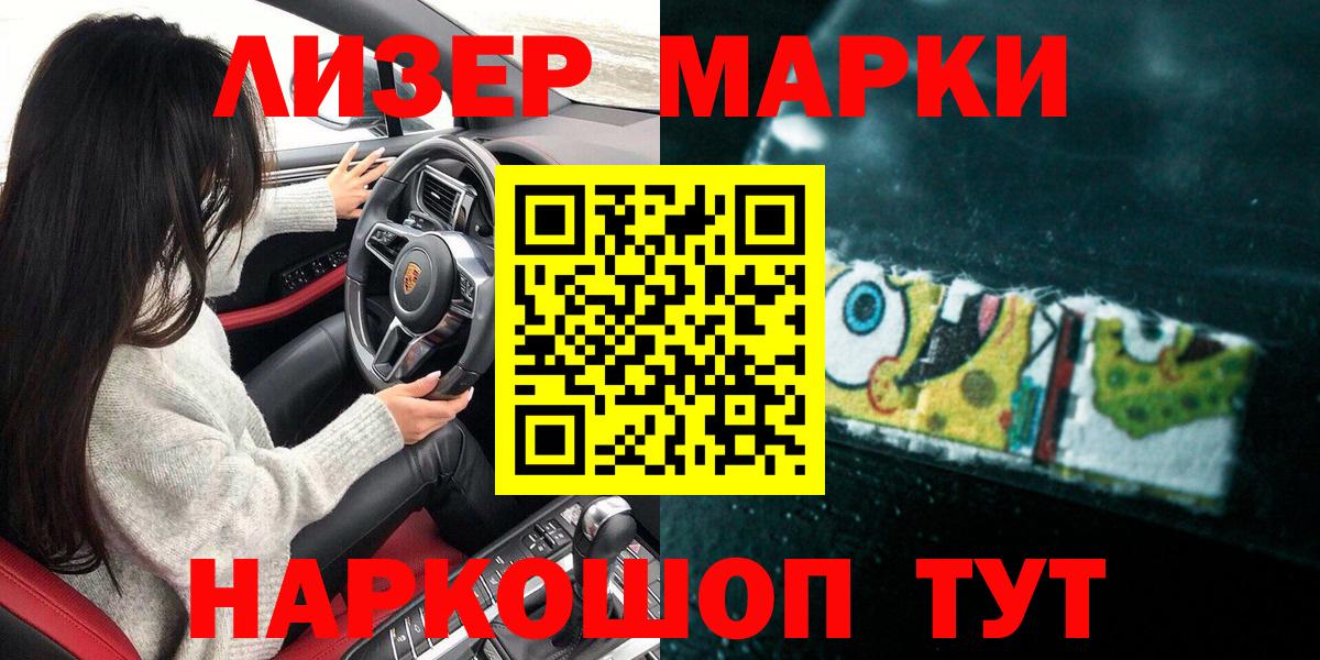 Коломна  Наркотические марки 1,5мг  Марки N-bome  Наркотические марки 1,5мг  Вход с VPN 